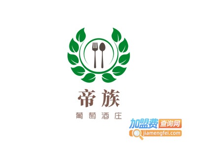 帝族葡萄酒庄加盟费