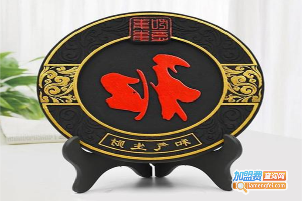 怡家炭雕加盟费