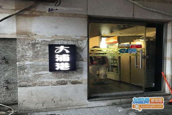 大浦港生鱼片加盟门店