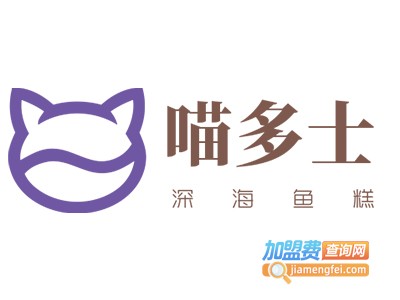 喵多士深海鱼糕加盟电话