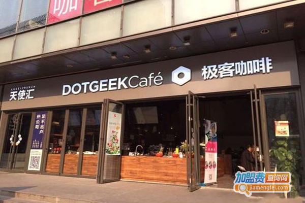 DOTcoffee加盟门店
