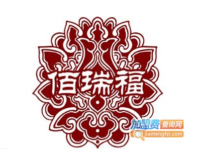 佰瑞福养生坊加盟电话