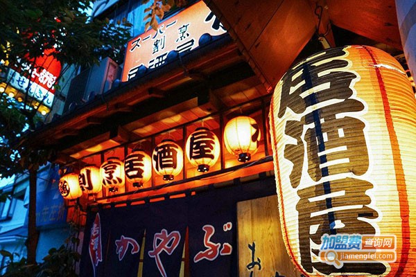 怀谷居酒屋