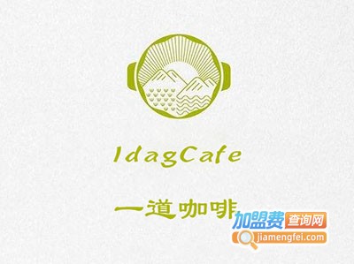 IdagCafe一道咖啡加盟费