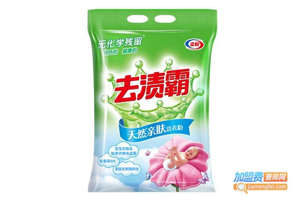 去渍霸洗衣粉加盟费