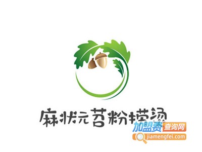 麻状元苕粉捞烫加盟电话
