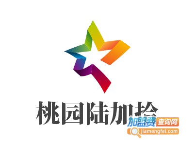 桃园陆加拾加盟费