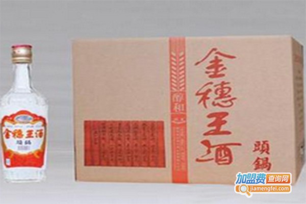 金穗子白酒加盟费