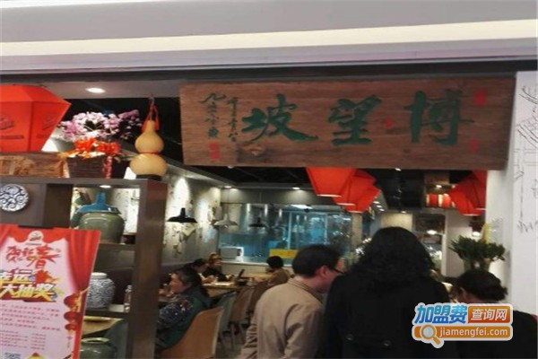 博望坡餐厅加盟费