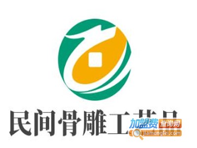 民间骨雕工艺品加盟费