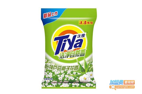 汰雅洗衣粉加盟费