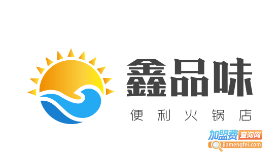 鑫品味便利火锅店加盟