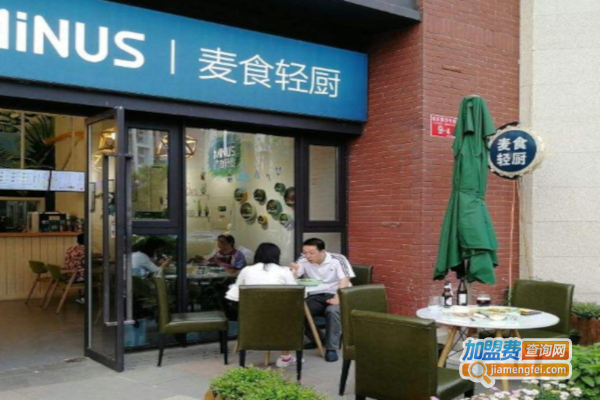 麦食轻厨