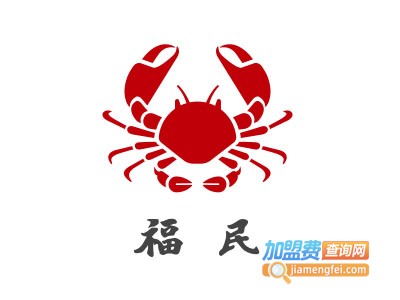 福民烤鸭店加盟费