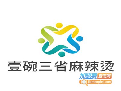 壹碗三省麻辣烫加盟电话