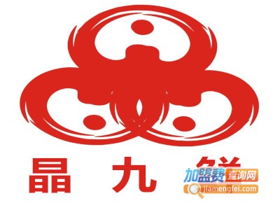 晶九鲜加盟电话