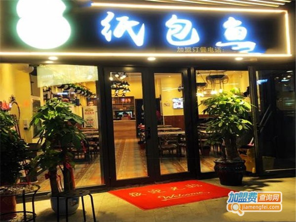 尚尚签纸包鱼加盟门店