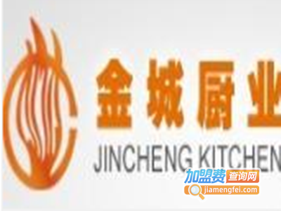 金城厨业开水器加盟费