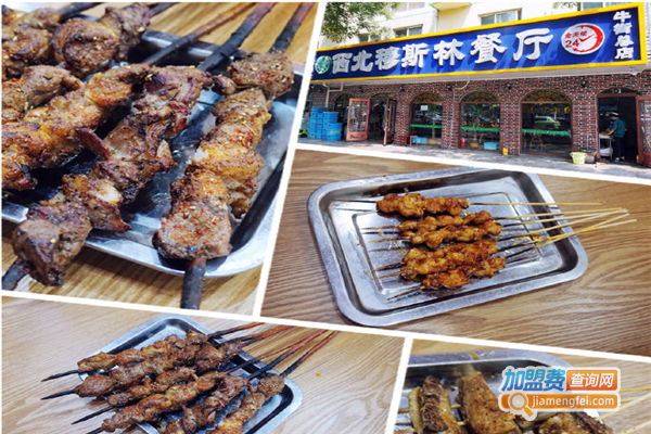 清真西北穆斯林餐厅加盟费