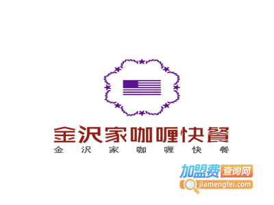 金沢家咖喱加盟电话