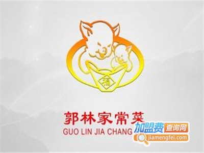 郭林家常菜烤鸭加盟费