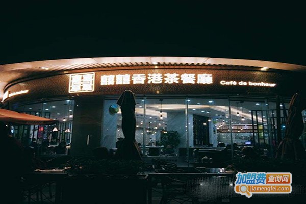 喜喜香港餐厅加盟门店