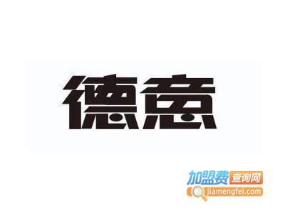 德意橱柜加盟费