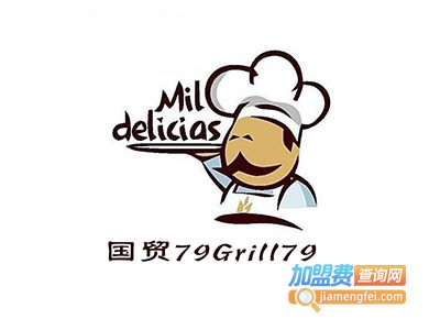 国贸79Grill79加盟费