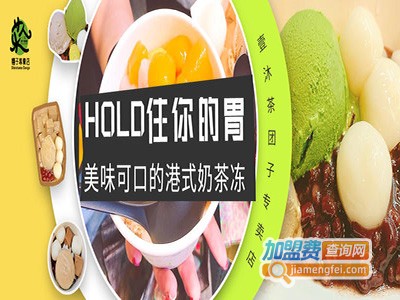 壹沐茶团子加盟电话