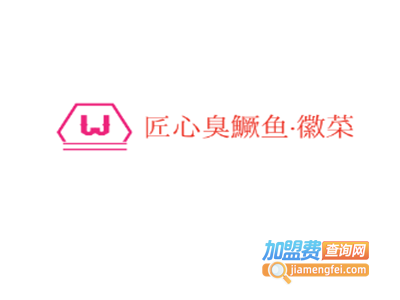 匠心臭鳜鱼·徽菜加盟费