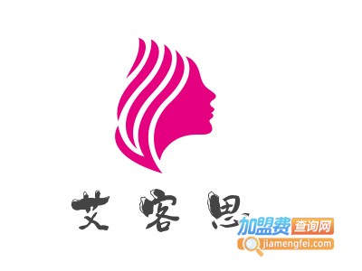 艾客思美容养生加盟费