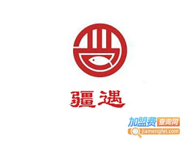 疆遇加盟费