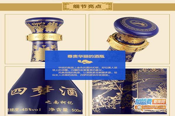 巴蜀液白酒加盟门店
