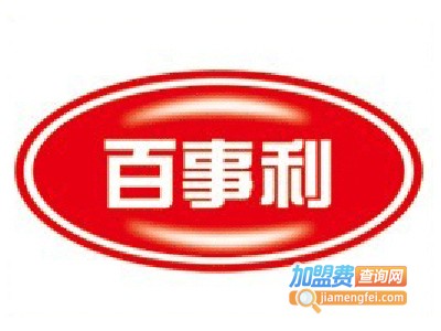百事利饮品加盟费