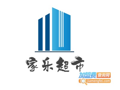 家乐超市加盟费