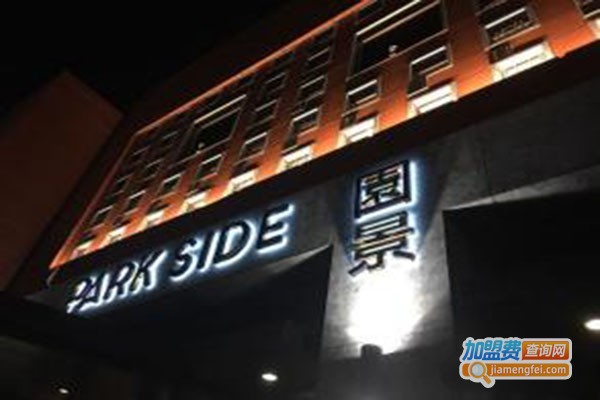 园景parkside加盟门店