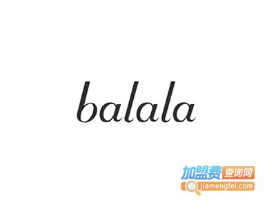 BALALA化妆品加盟费