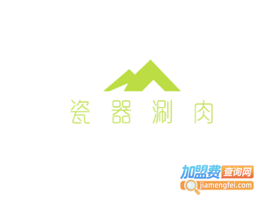 瓷器涮肉加盟费