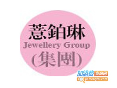 爱宝莉加盟费
