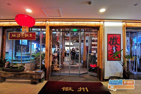 大鱼徽州加盟费