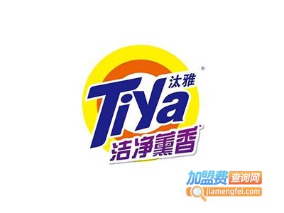 汰雅洗衣粉加盟