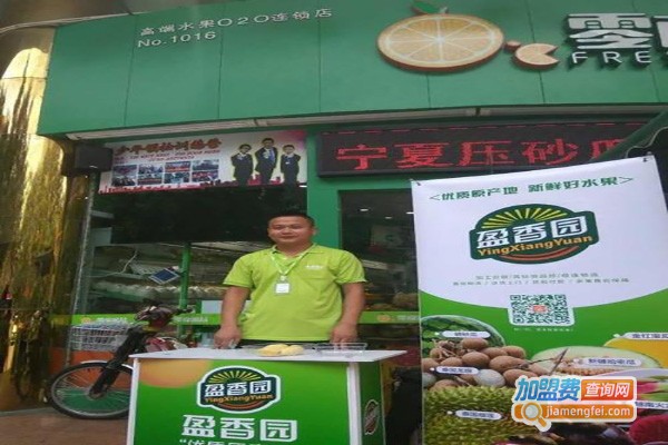 香盈园春饼店加盟费