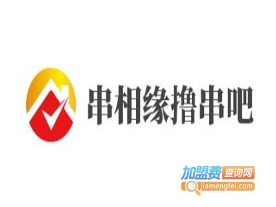串相缘撸串吧加盟电话