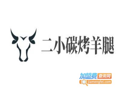 二小碳烤羊腿加盟电话