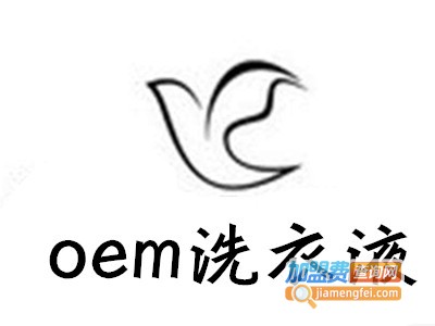 oem洗衣液加盟费