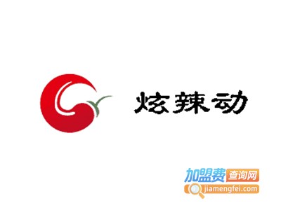 炫辣动串吧加盟电话