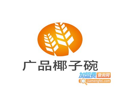 广品椰子碗加盟费