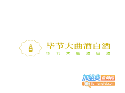 毕节大曲酒加盟费