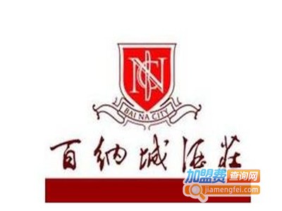 百纳城葡萄酒加盟费