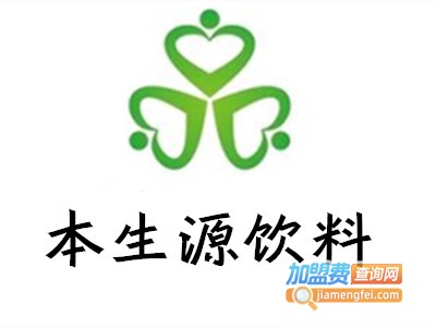 本生源饮料加盟费